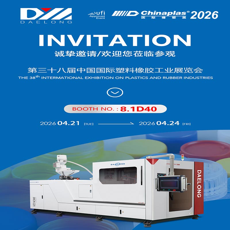 CHINAPLAS 2026 আমন্ত্রণ, বুথ 8.1 D40 এ DAELONG Mold দেখুন