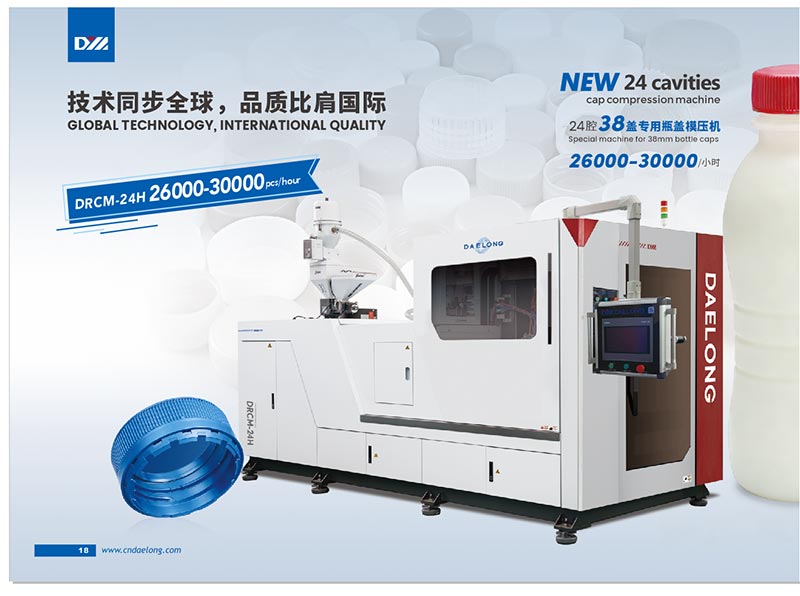38mm বোতল ক্যাপ জন্য বিশেষ মেশিন